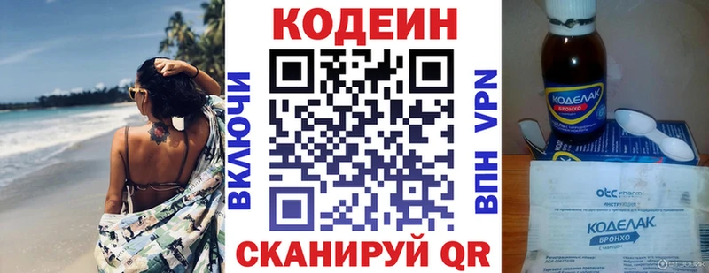 ОМГ ОМГ ссылка  Питкяранта  Кодеиновый сироп Lean Purple Drank 