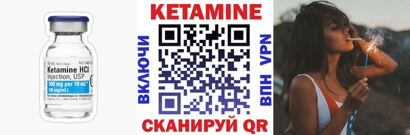 КЕТАМИН VHQ  Питкяранта 