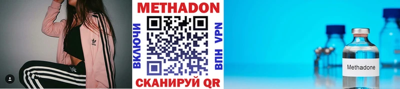 МЕТАДОН кристалл  Питкяранта 